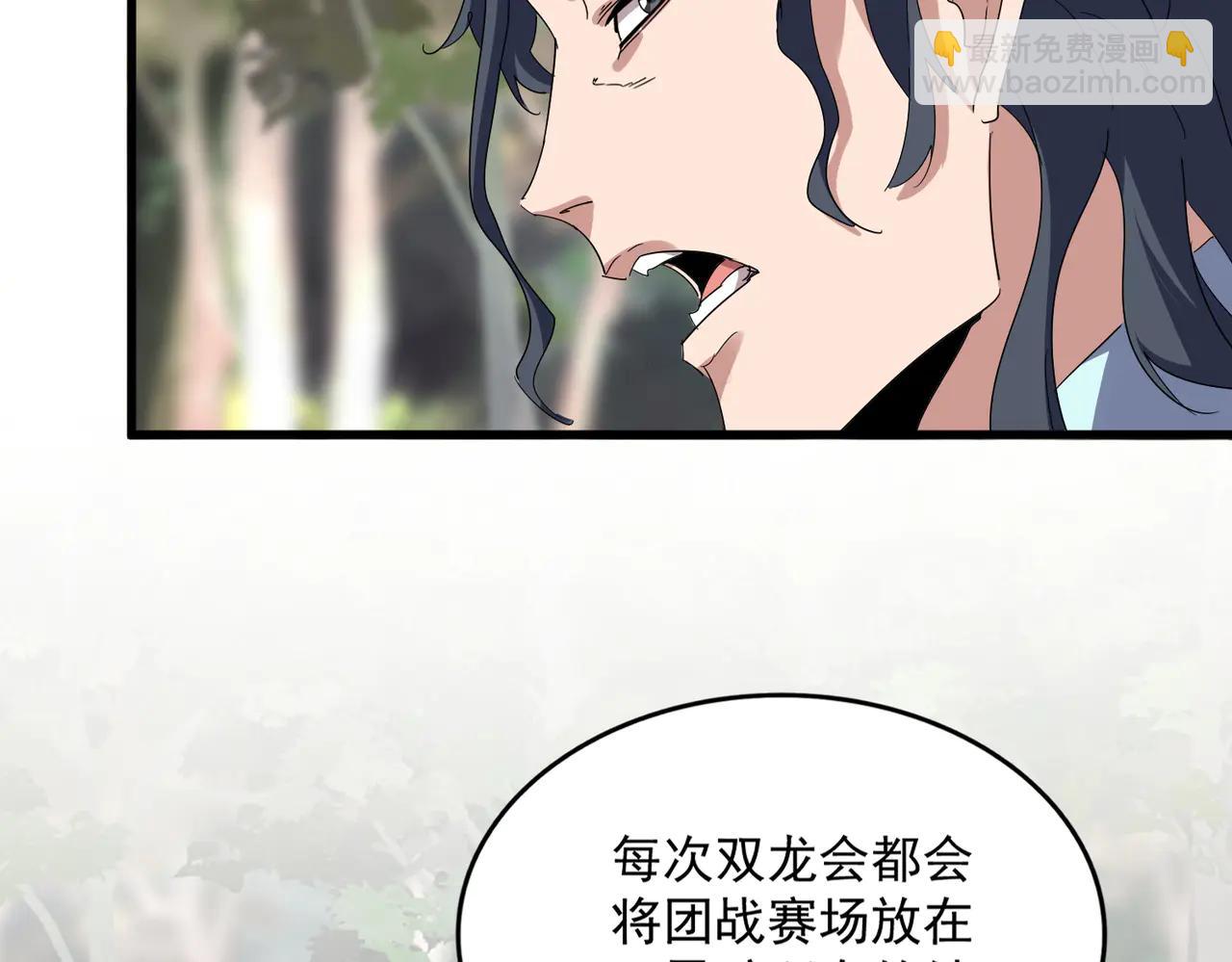 魔皇大管家 - 第711話 丹青生的威脅(1/3) - 8