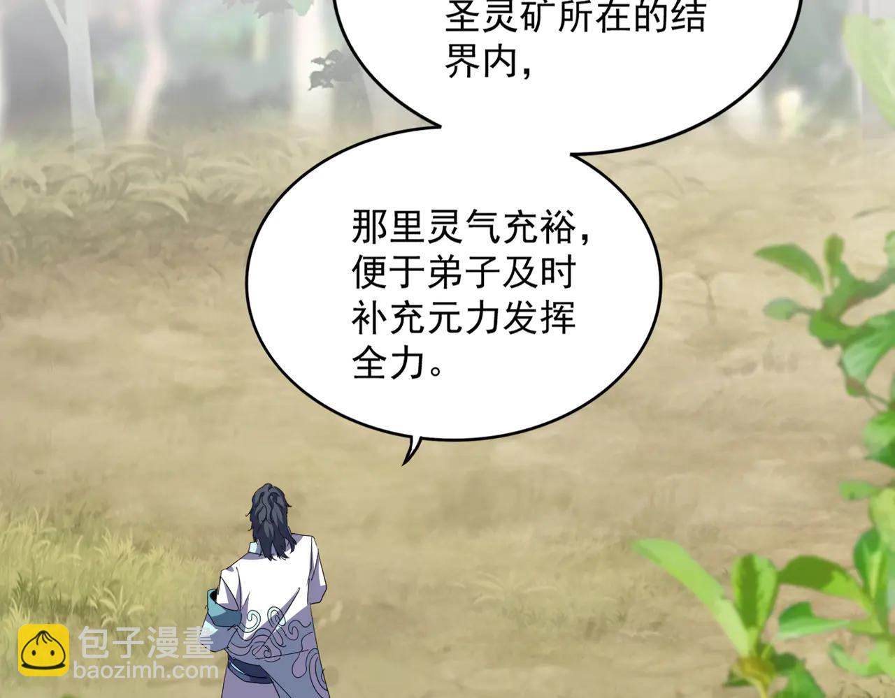 魔皇大管家 - 第711話 丹青生的威脅(1/3) - 1