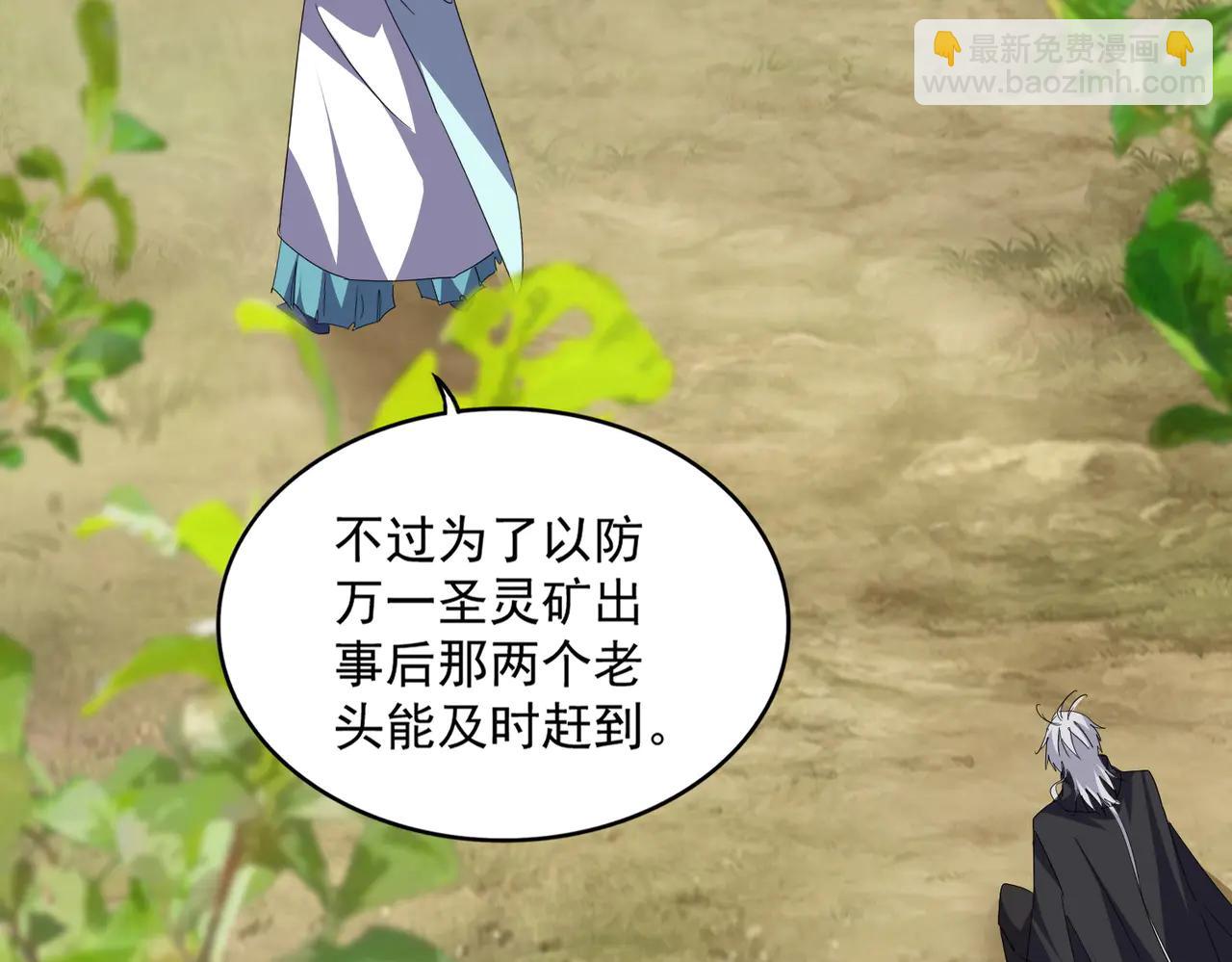 魔皇大管家 - 第711話 丹青生的威脅(1/3) - 2