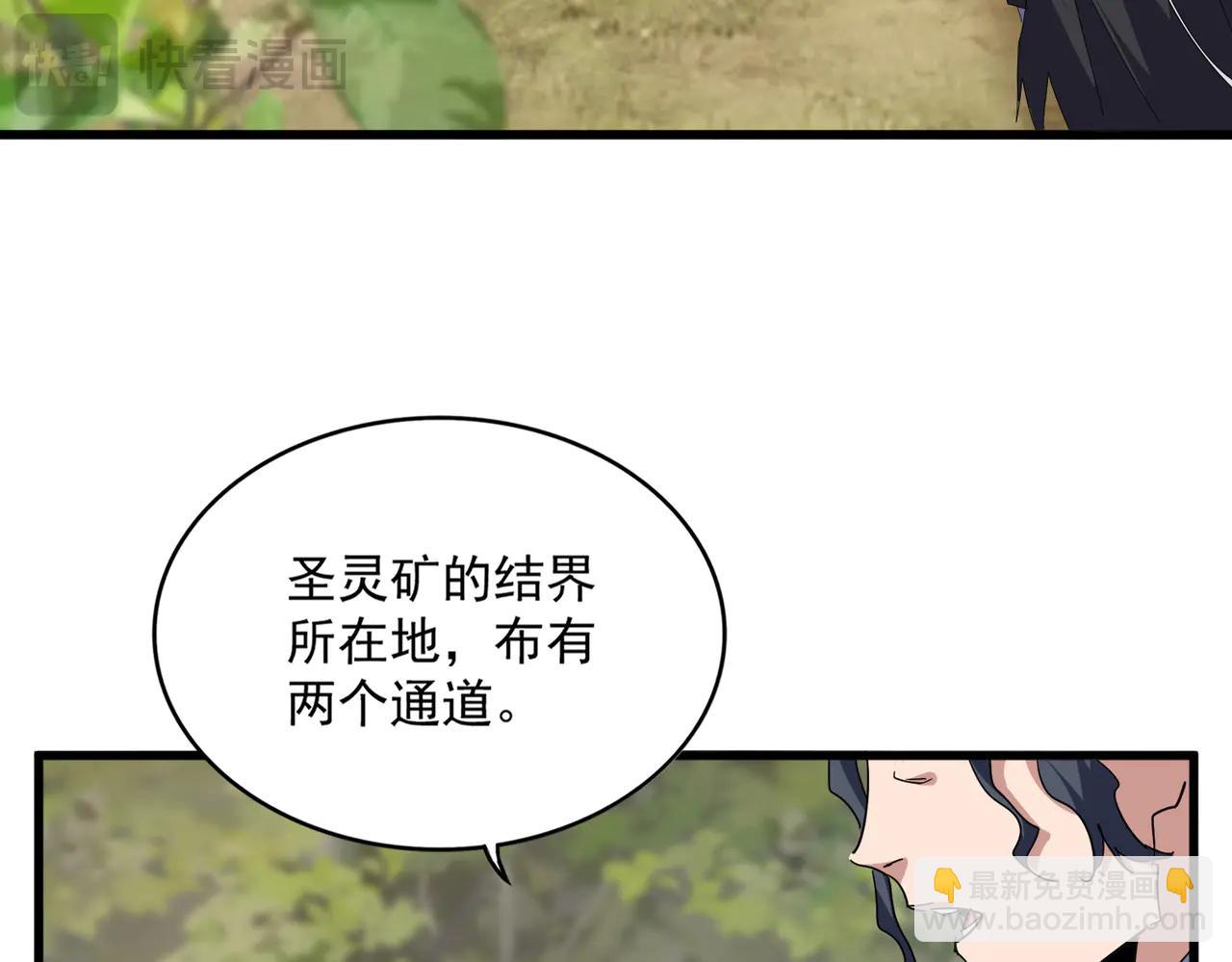 魔皇大管家 - 第711話 丹青生的威脅(1/3) - 3