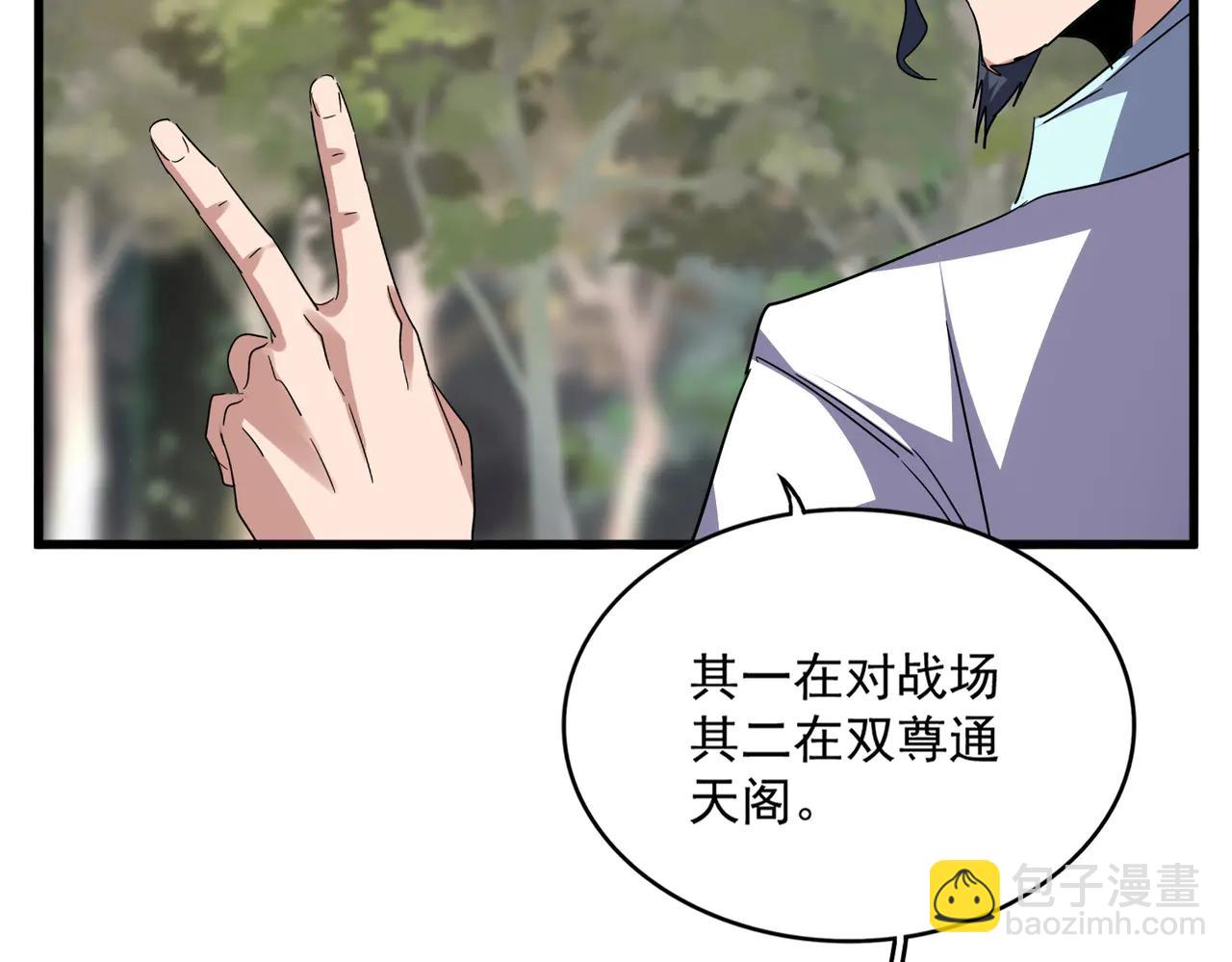 魔皇大管家 - 第711話 丹青生的威脅(1/3) - 4