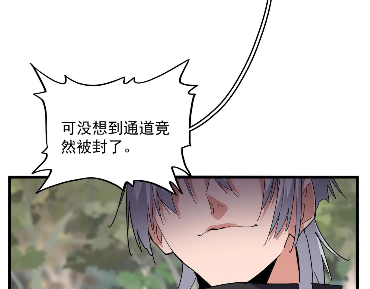 魔皇大管家 - 第711話 丹青生的威脅(1/3) - 5