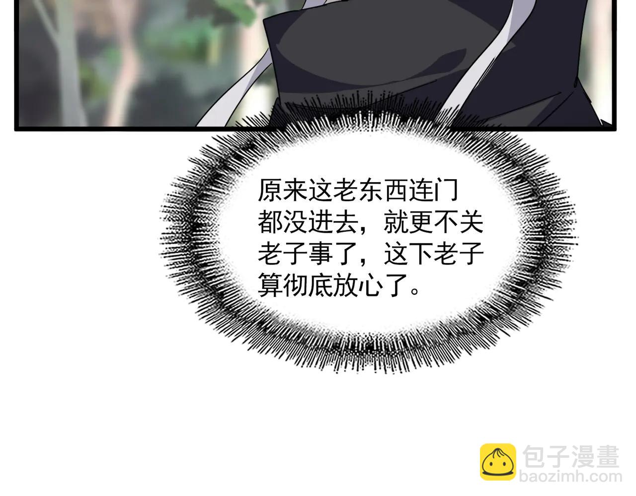 魔皇大管家 - 第711話 丹青生的威脅(1/3) - 6