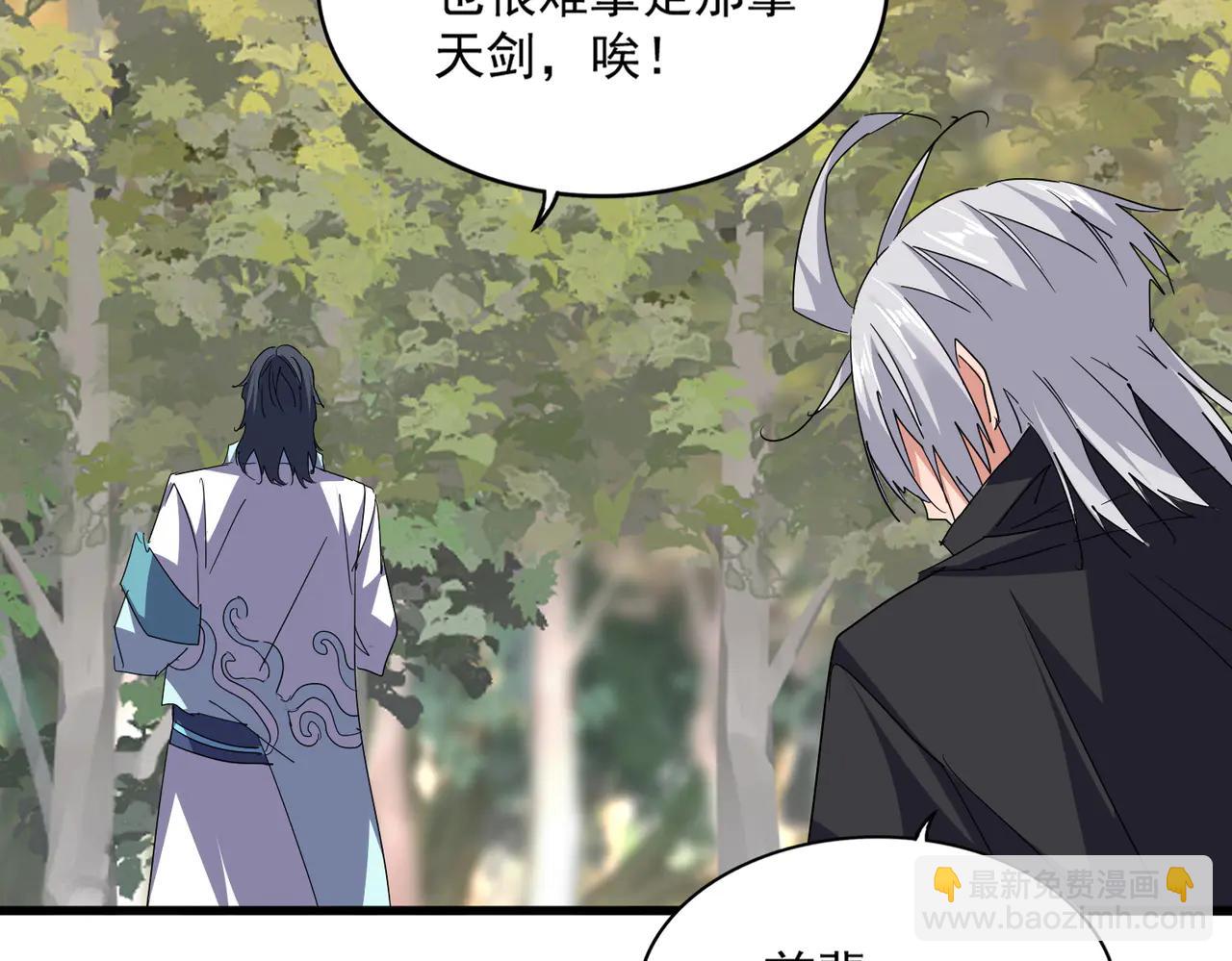 魔皇大管家 - 第711話 丹青生的威脅(1/3) - 8