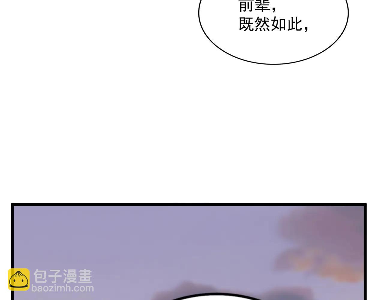 魔皇大管家 - 第711話 丹青生的威脅(1/3) - 1