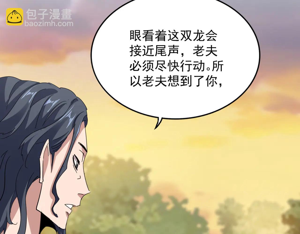 魔皇大管家 - 第711話 丹青生的威脅(1/3) - 6