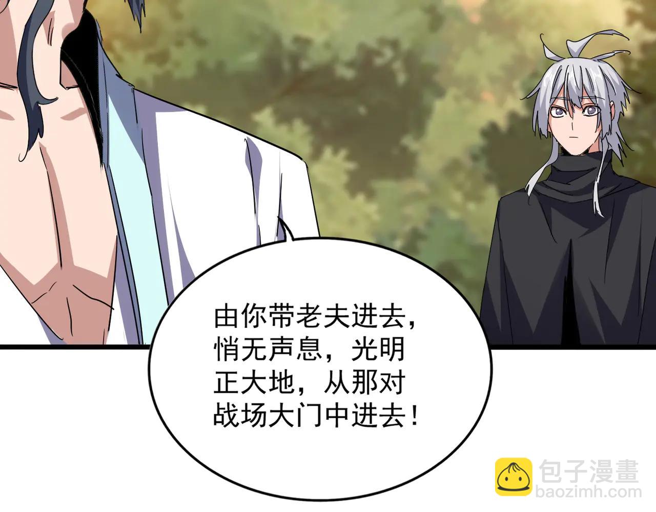 魔皇大管家 - 第711話 丹青生的威脅(1/3) - 7