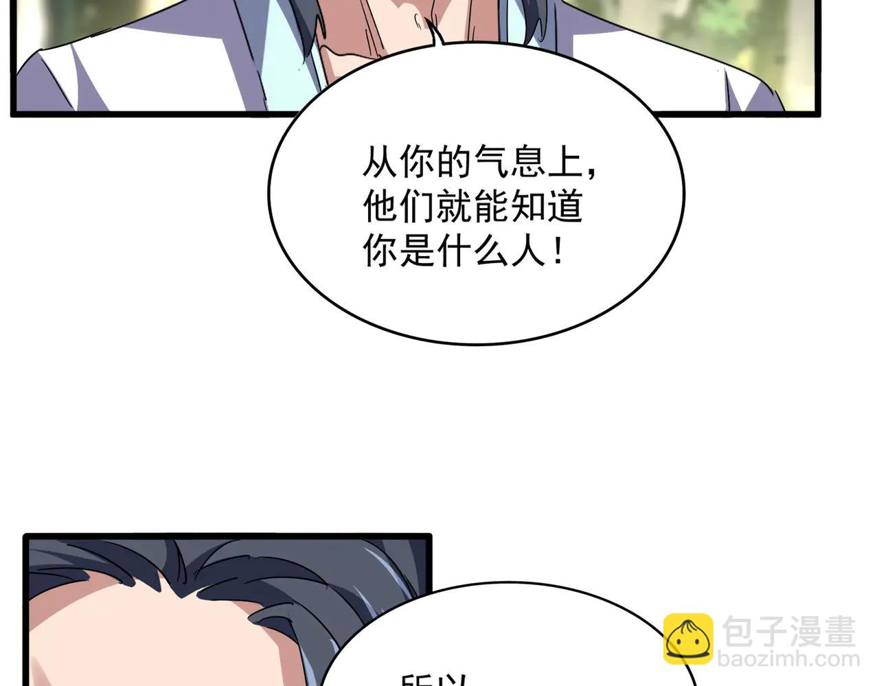 魔皇大管家 - 第711話 丹青生的威脅(1/3) - 5
