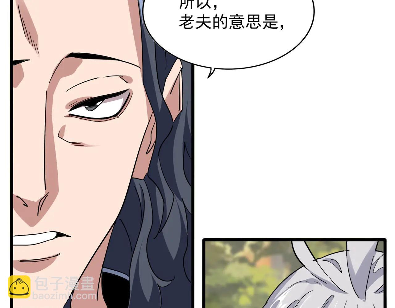 魔皇大管家 - 第711話 丹青生的威脅(1/3) - 6