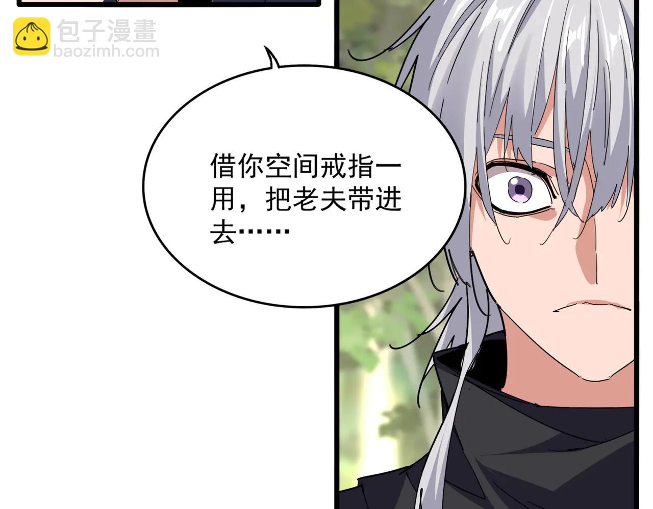 魔皇大管家 - 第711話 丹青生的威脅(1/3) - 7