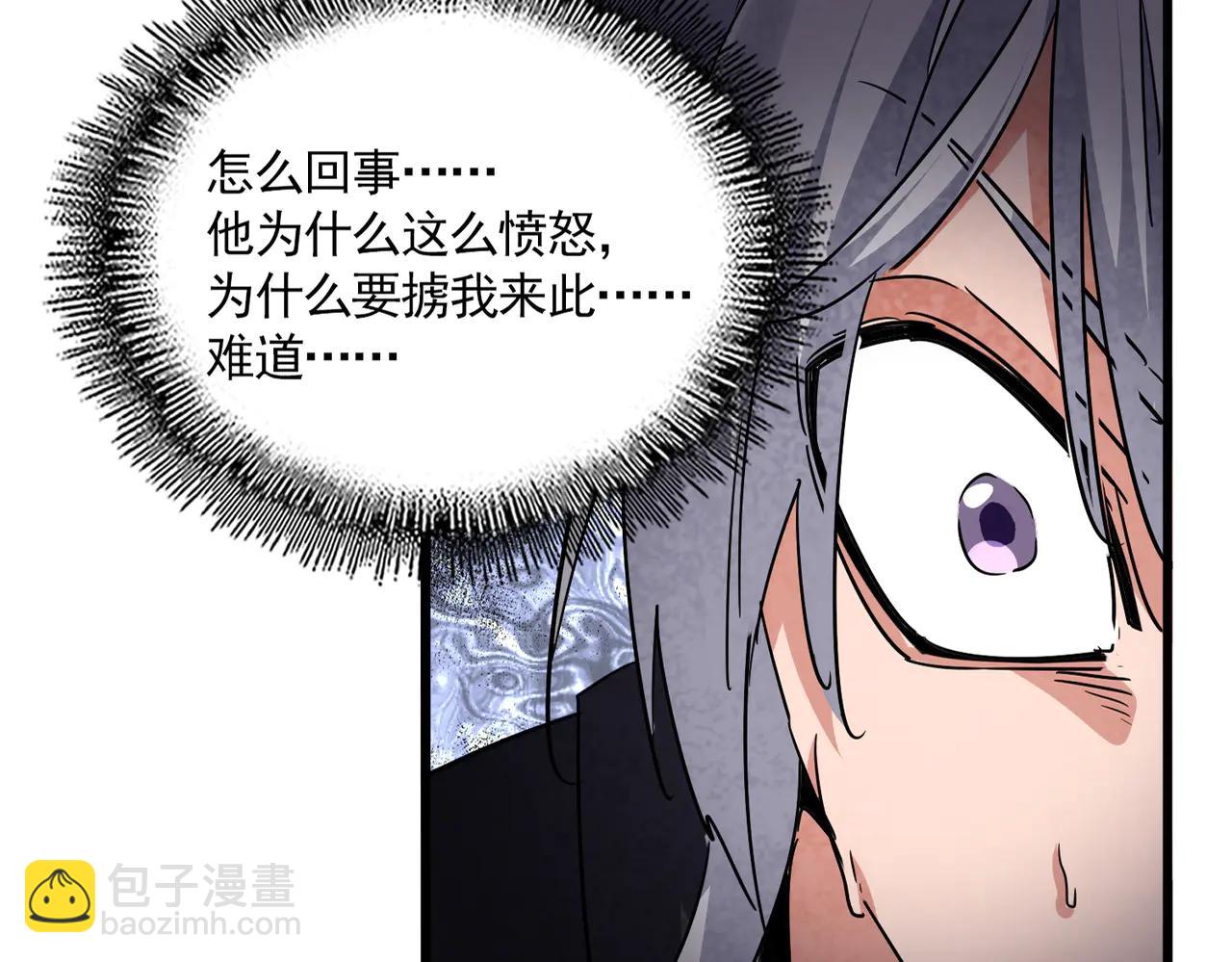 魔皇大管家 - 第711話 丹青生的威脅(1/3) - 4