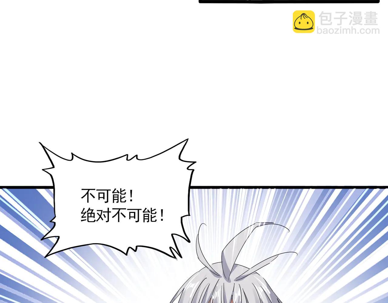 魔皇大管家 - 第711話 丹青生的威脅(1/3) - 8