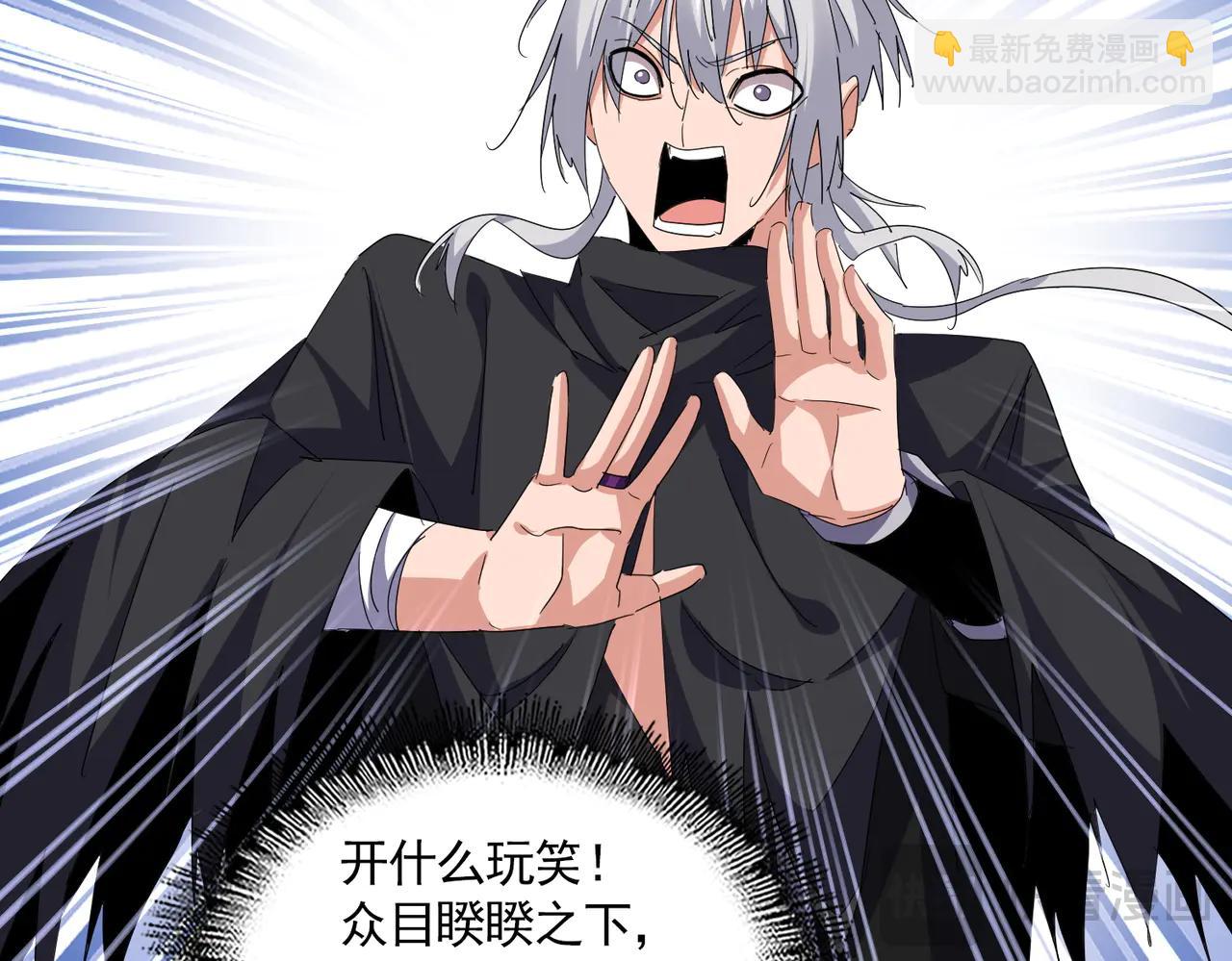 魔皇大管家 - 第711話 丹青生的威脅(1/3) - 1