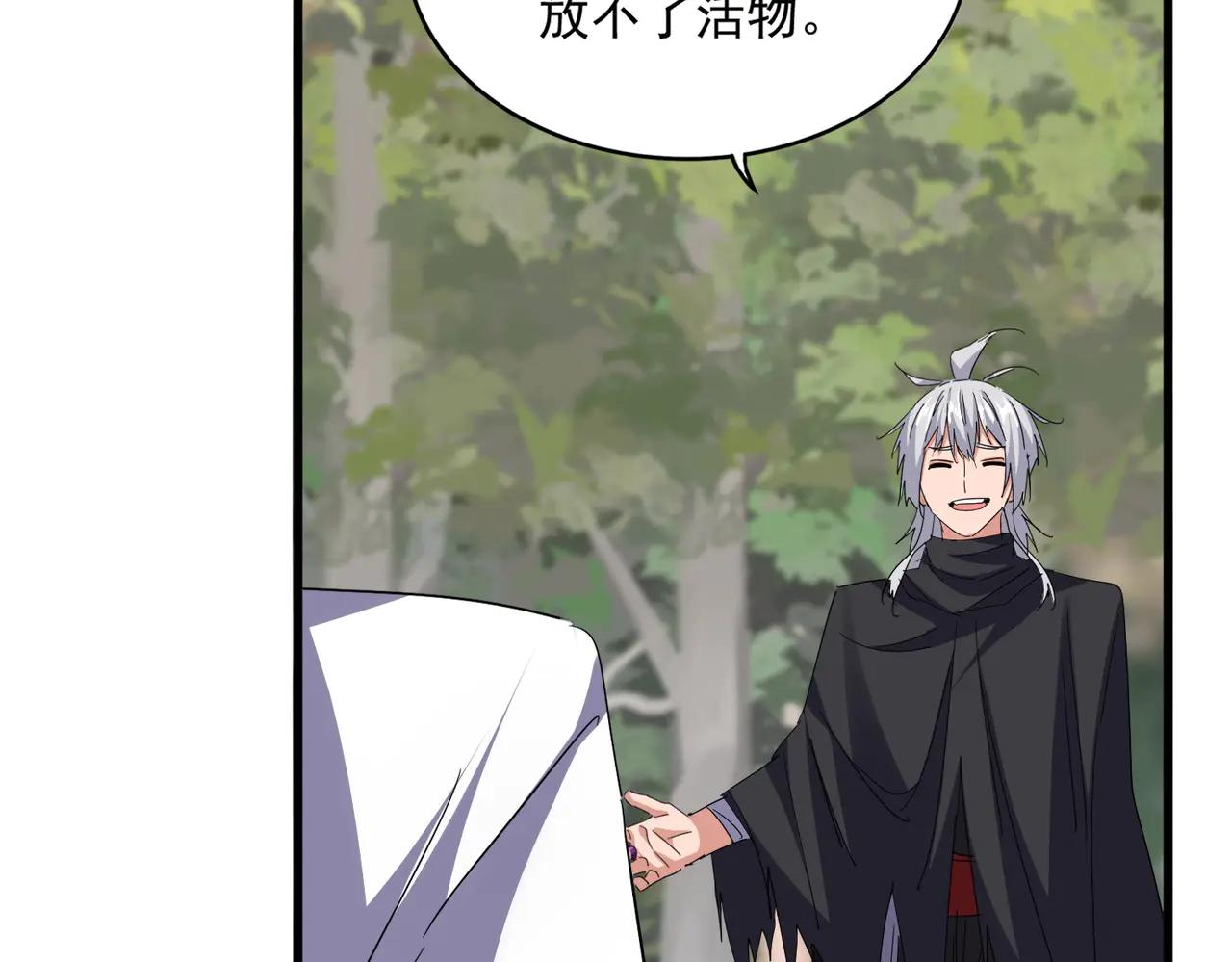 魔皇大管家 - 第711話 丹青生的威脅(1/3) - 3