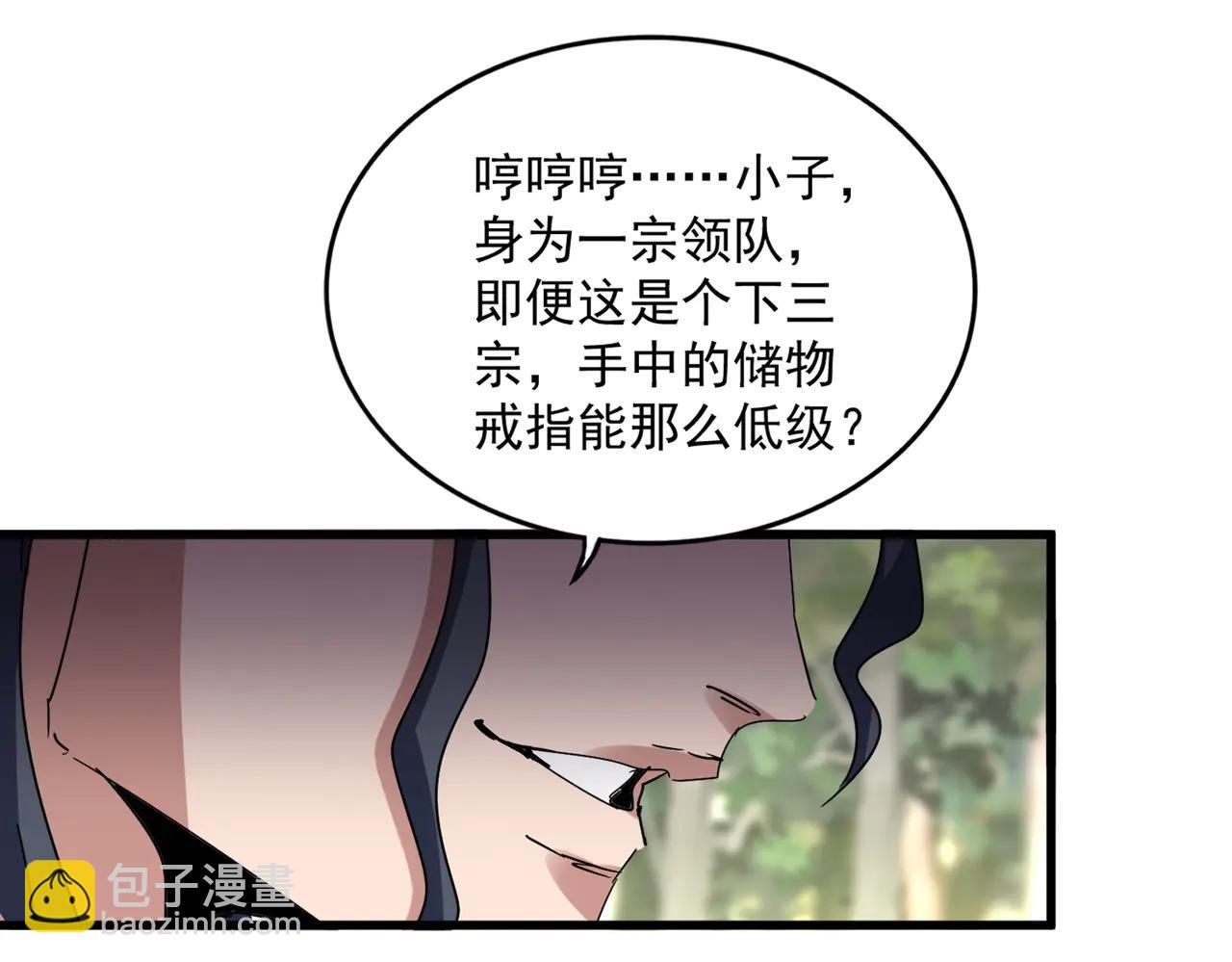 魔皇大管家 - 第711話 丹青生的威脅(1/3) - 5