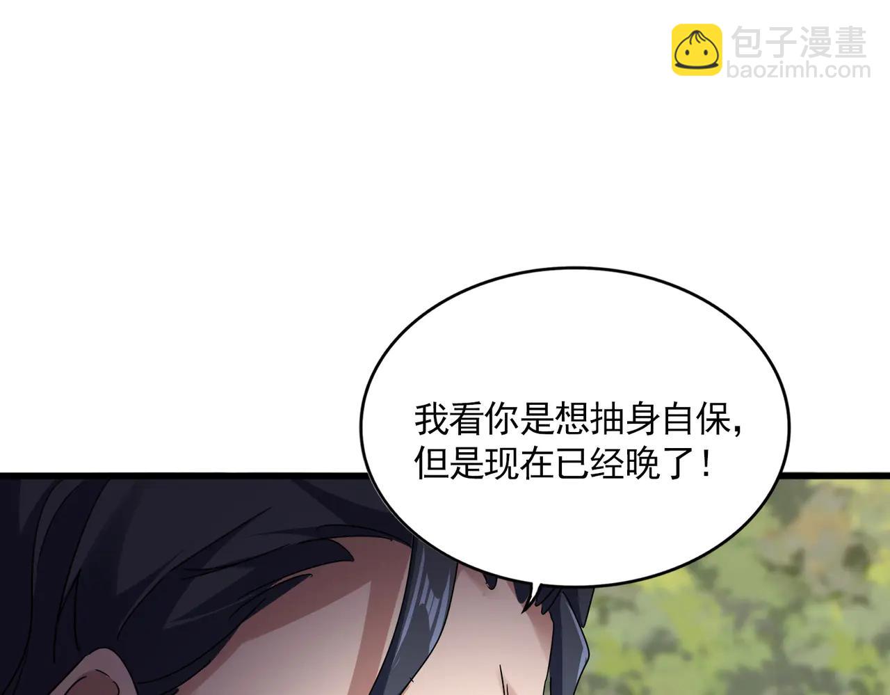 魔皇大管家 - 第711話 丹青生的威脅(1/3) - 6