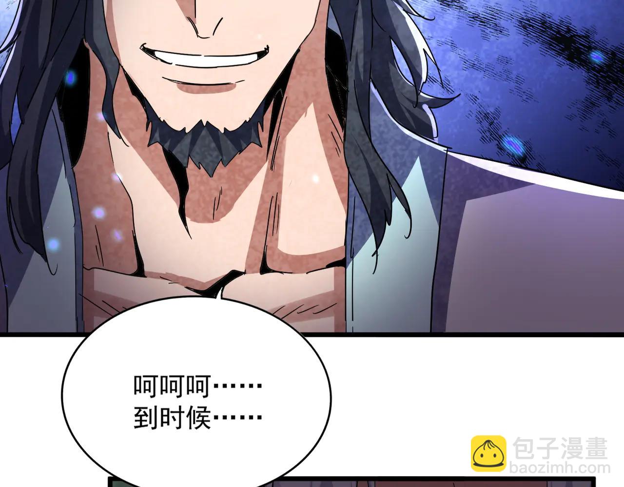 魔皇大管家 - 第711話 丹青生的威脅(2/3) - 1