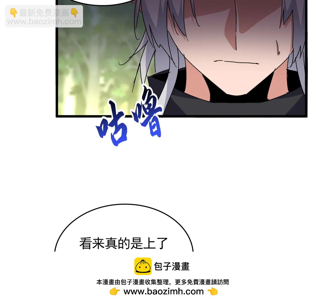 魔皇大管家 - 第711話 丹青生的威脅(2/3) - 2