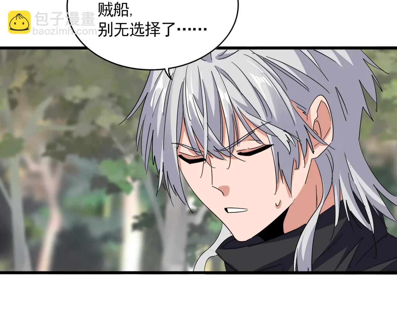 魔皇大管家 - 第711話 丹青生的威脅(2/3) - 3