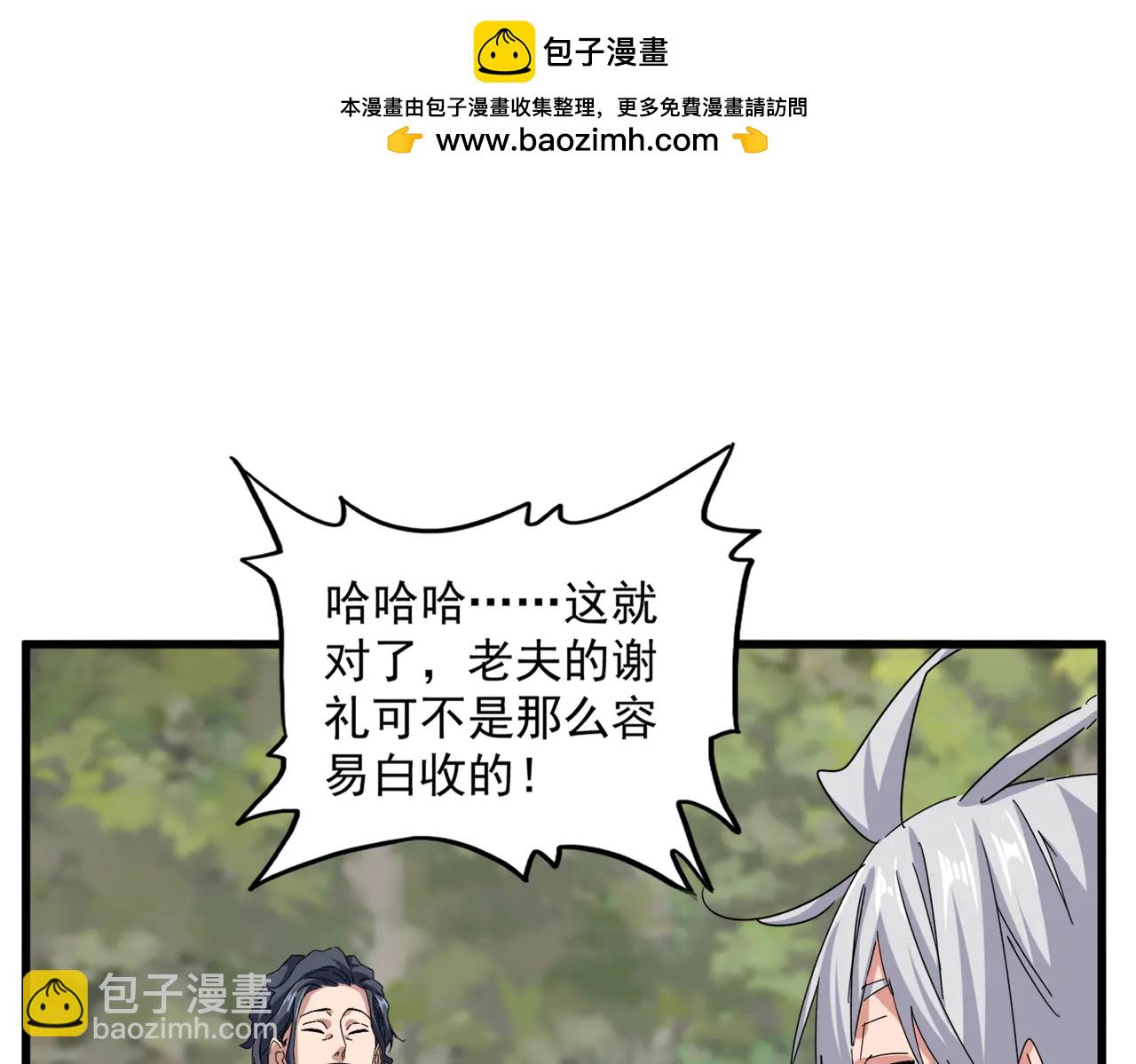 魔皇大管家 - 第711話 丹青生的威脅(2/3) - 4