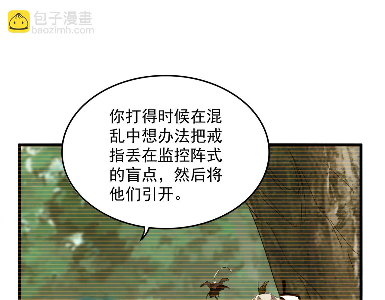 魔皇大管家 - 第711話 丹青生的威脅(2/3) - 1