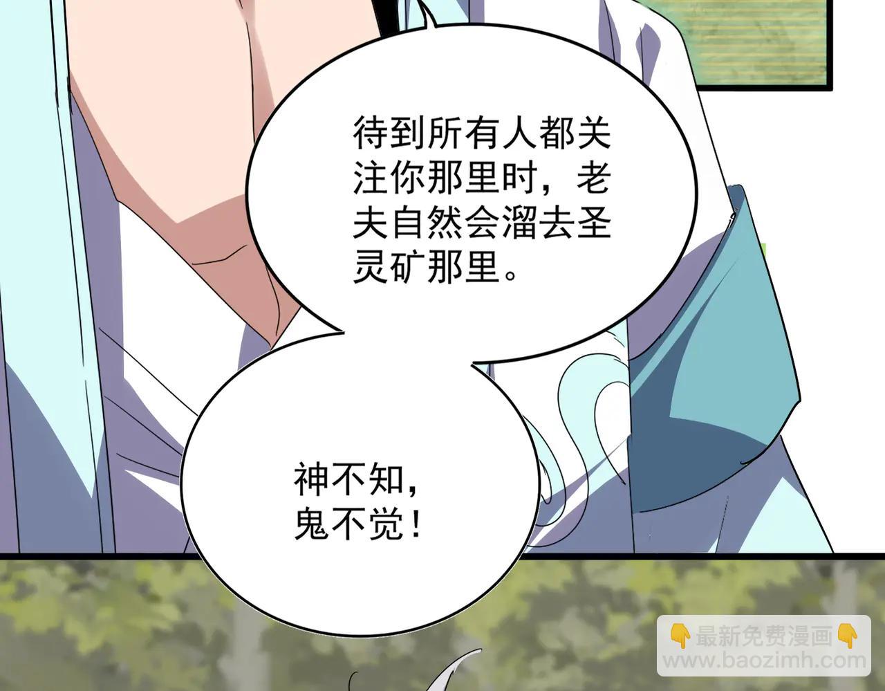 魔皇大管家 - 第711話 丹青生的威脅(2/3) - 3