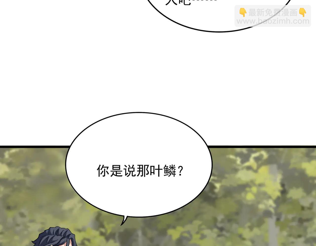 魔皇大管家 - 第711話 丹青生的威脅(2/3) - 5