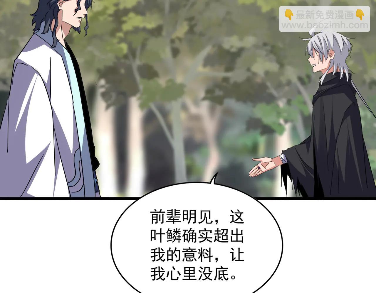 魔皇大管家 - 第711話 丹青生的威脅(2/3) - 6