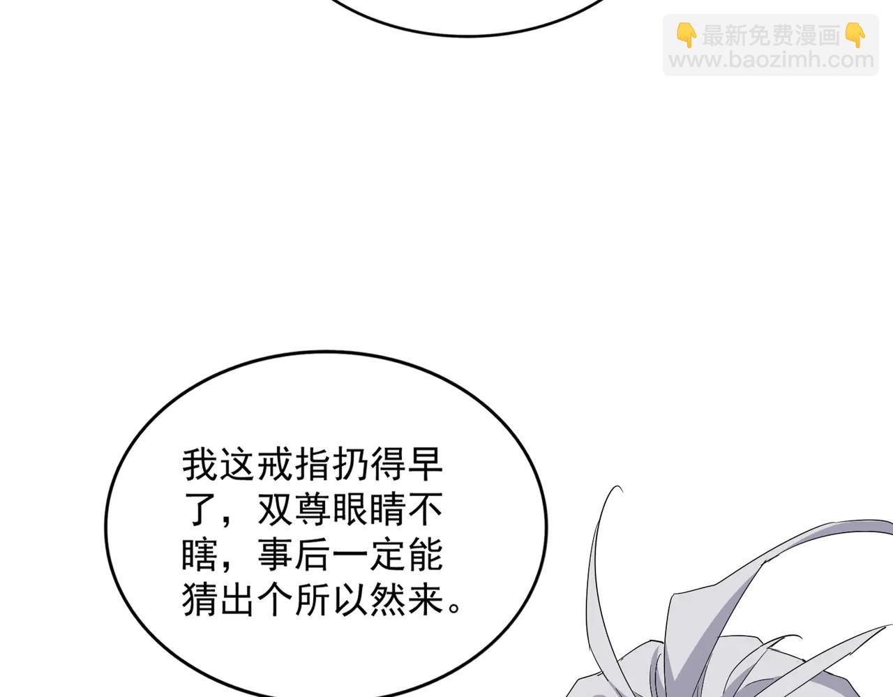 魔皇大管家 - 第711話 丹青生的威脅(2/3) - 7