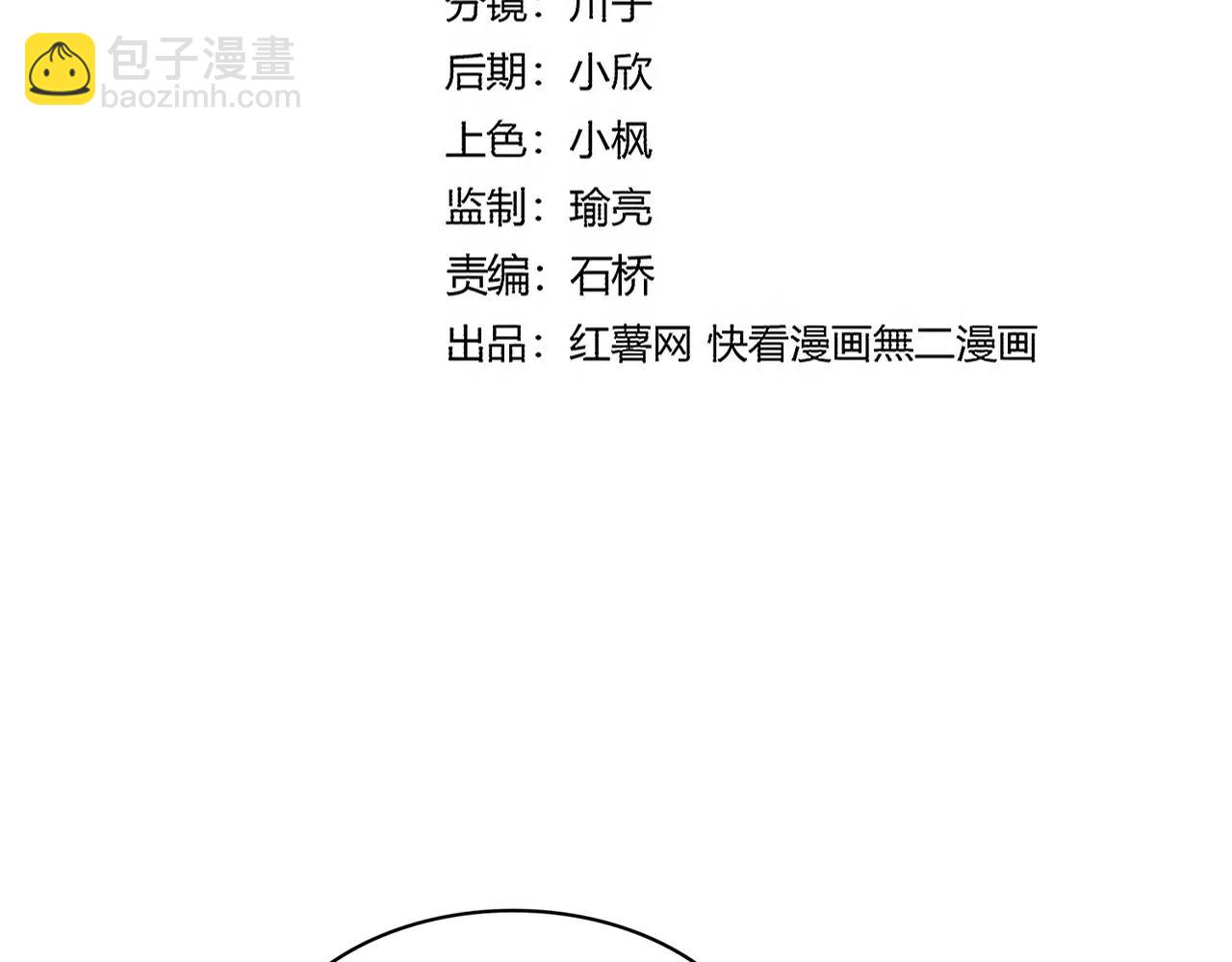 魔皇大管家 - 第711話 丹青生的威脅(1/3) - 7