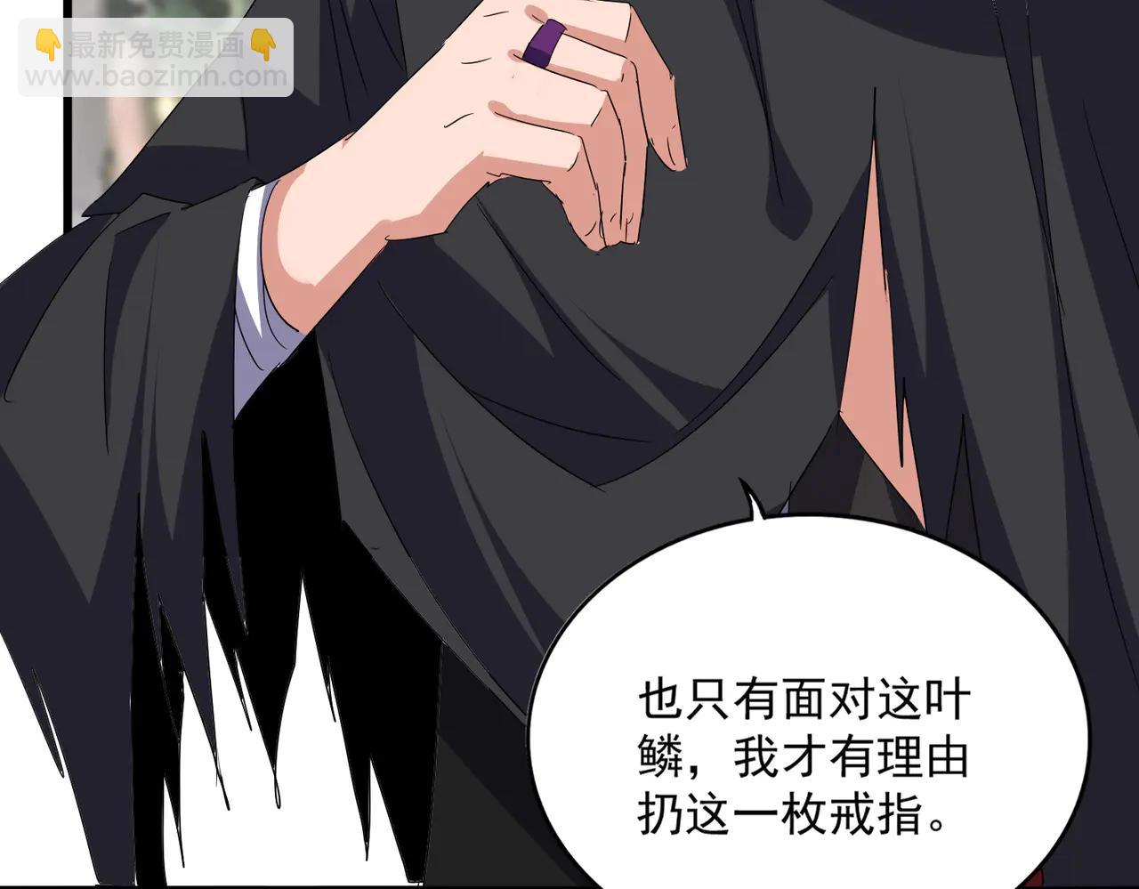 魔皇大管家 - 第711話 丹青生的威脅(2/3) - 1