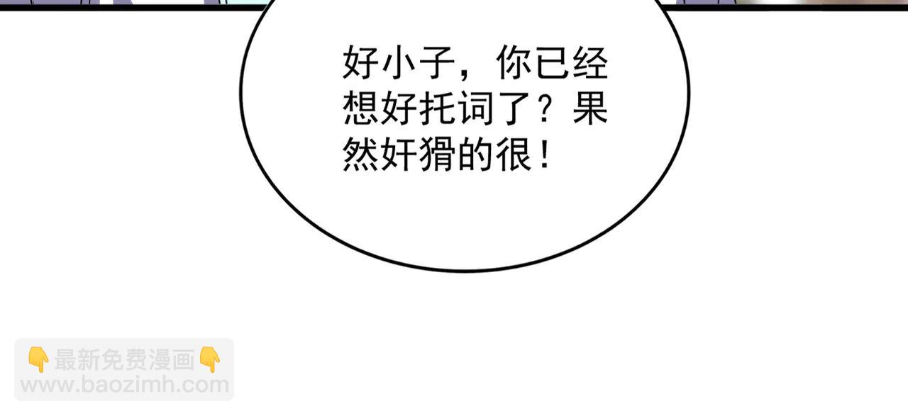 魔皇大管家 - 第711話 丹青生的威脅(2/3) - 3