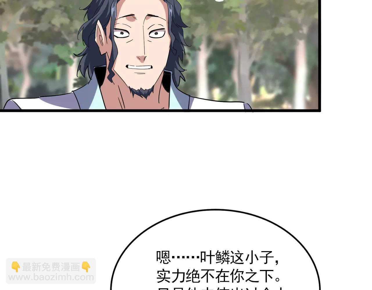 魔皇大管家 - 第711話 丹青生的威脅(2/3) - 6