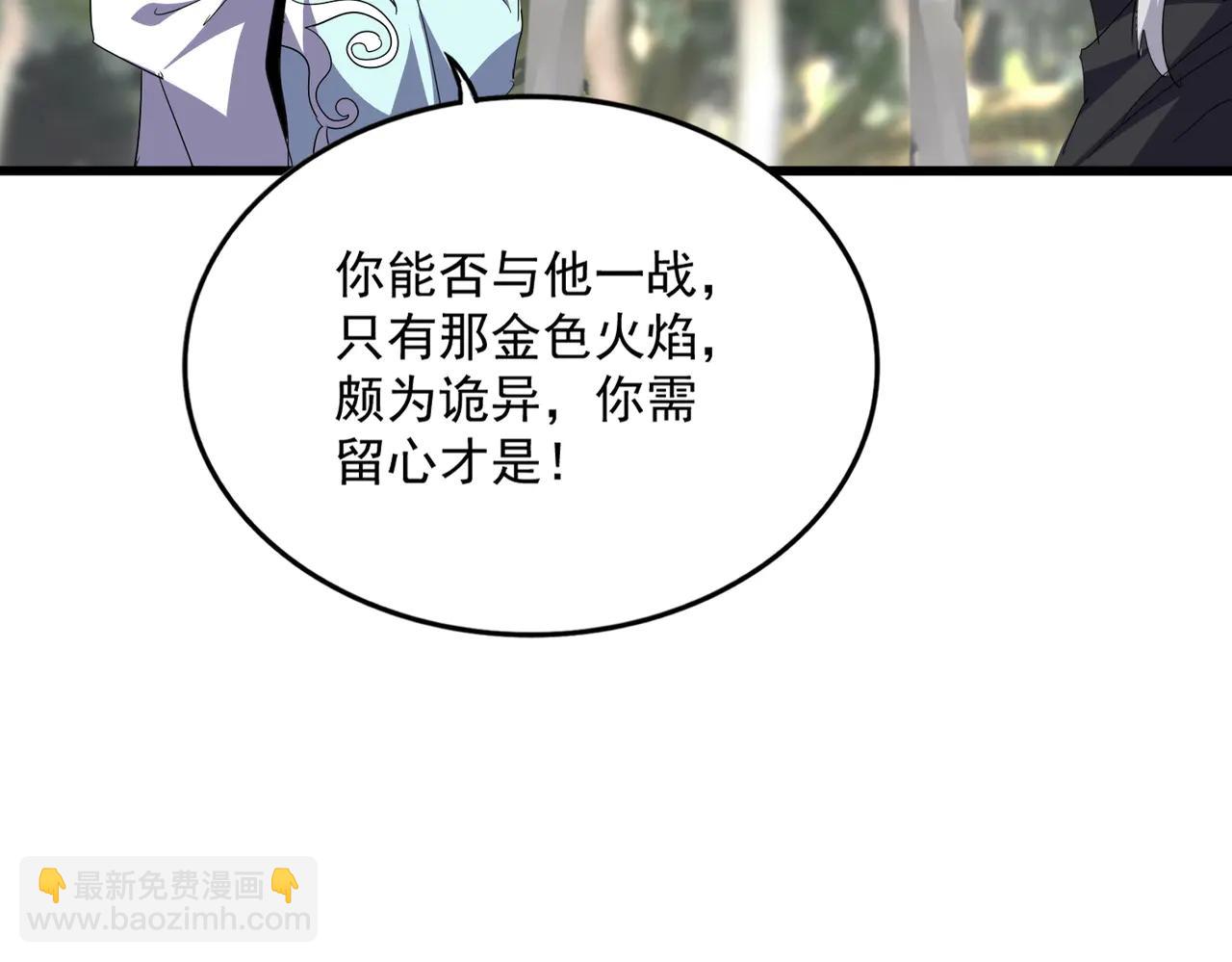 魔皇大管家 - 第711話 丹青生的威脅(2/3) - 8