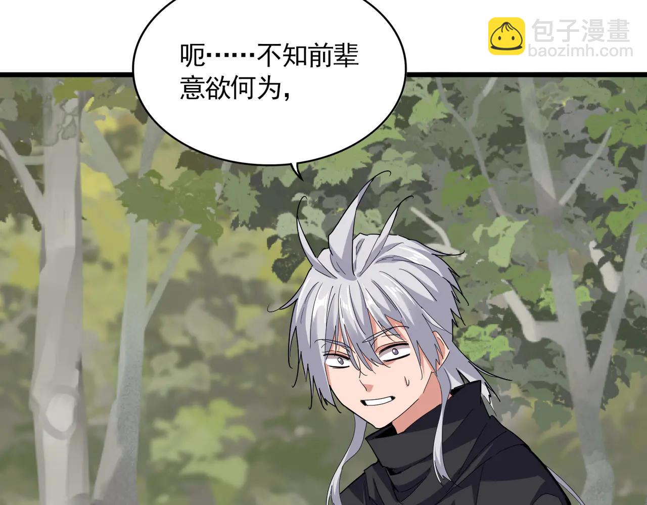 魔皇大管家 - 第711話 丹青生的威脅(1/3) - 8