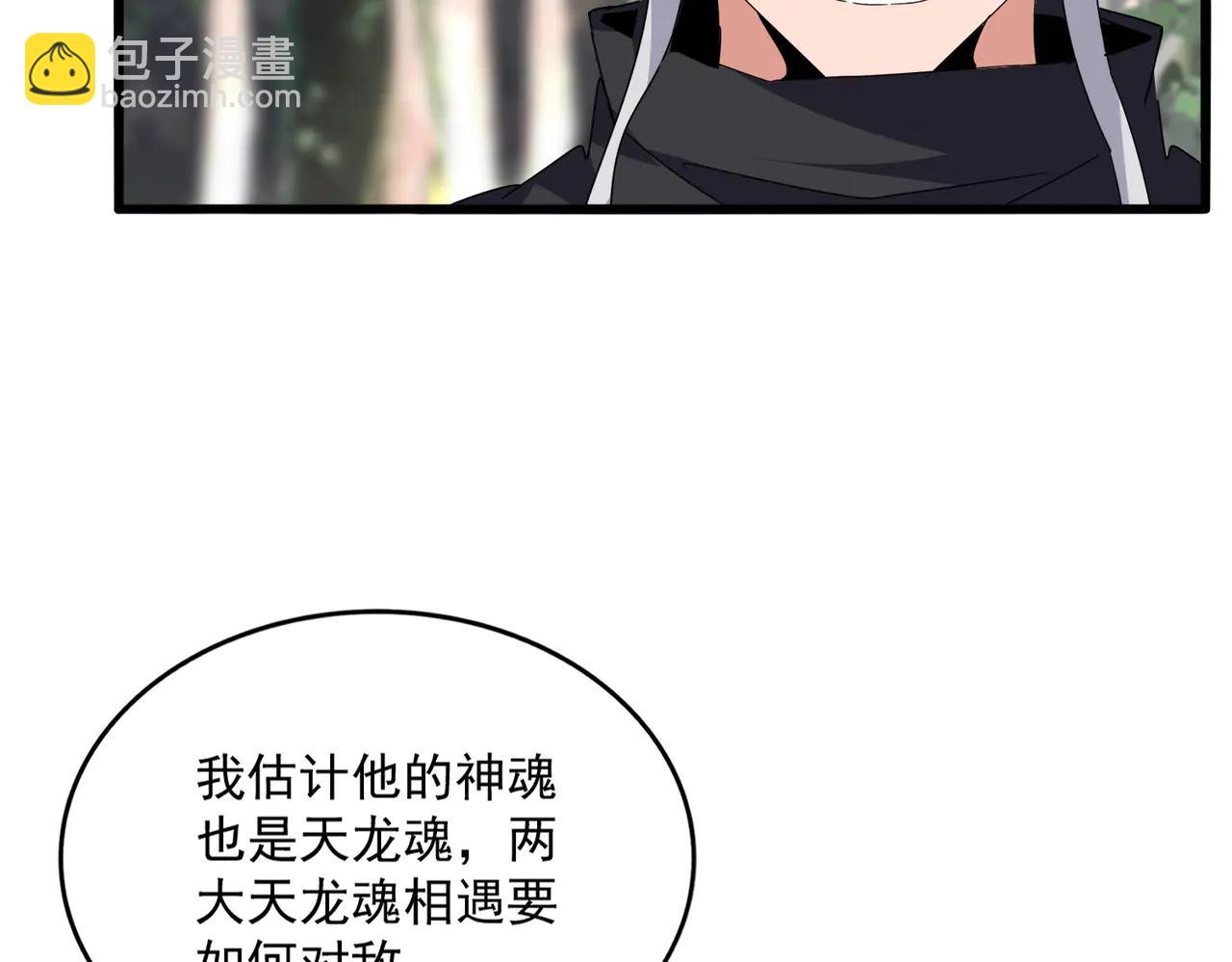 魔皇大管家 - 第711話 丹青生的威脅(2/3) - 2