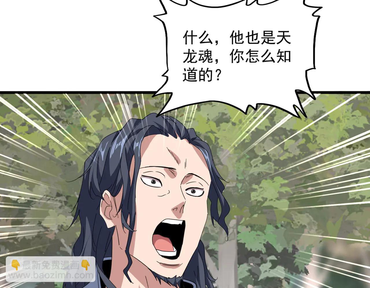 魔皇大管家 - 第711話 丹青生的威脅(2/3) - 5