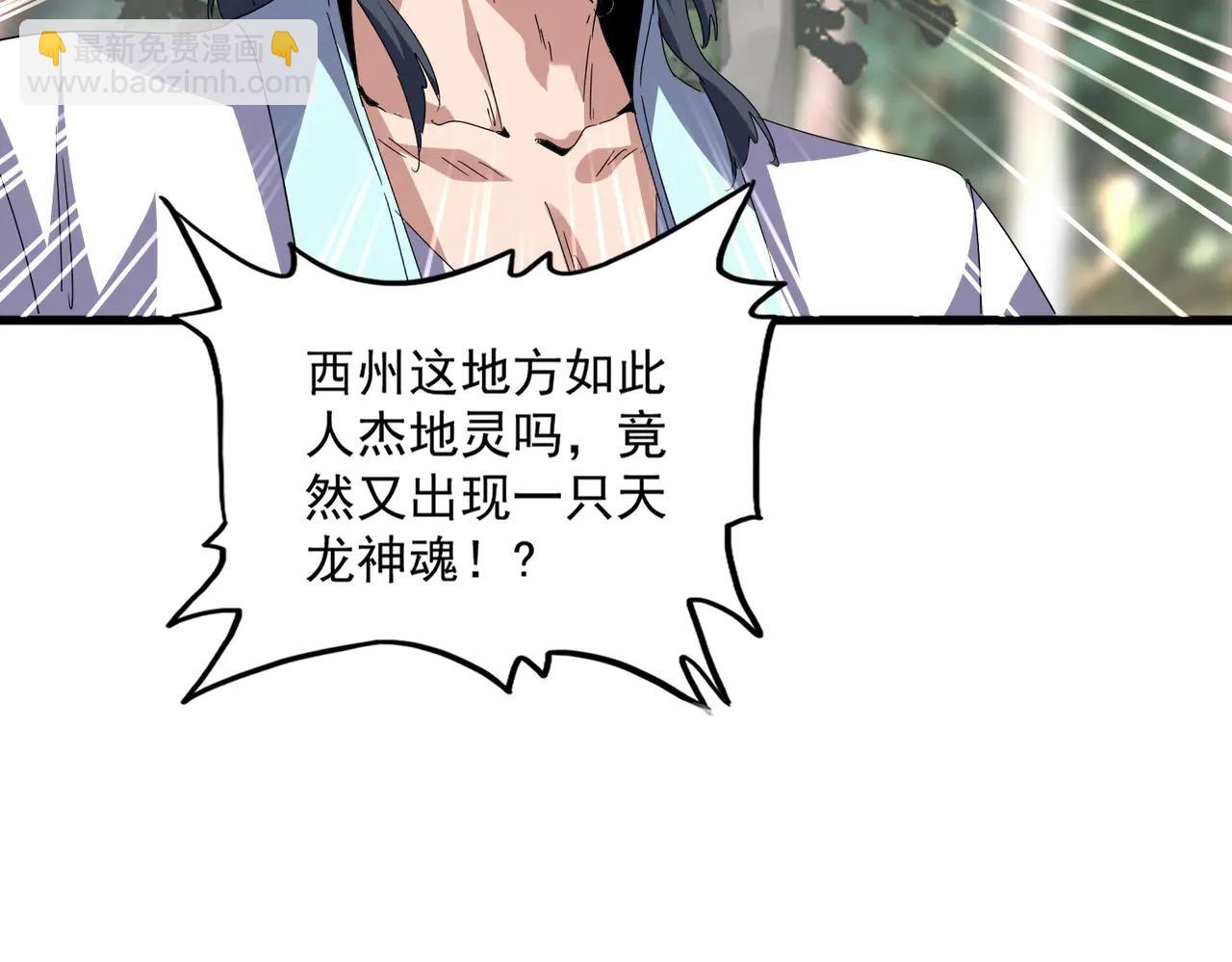 魔皇大管家 - 第711話 丹青生的威脅(2/3) - 6