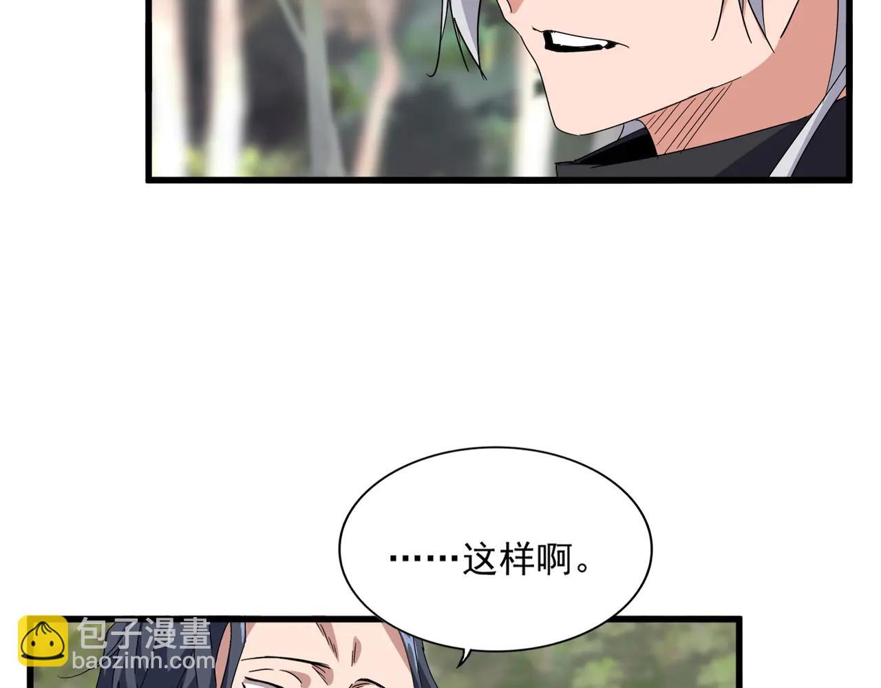 魔皇大管家 - 第711話 丹青生的威脅(2/3) - 8