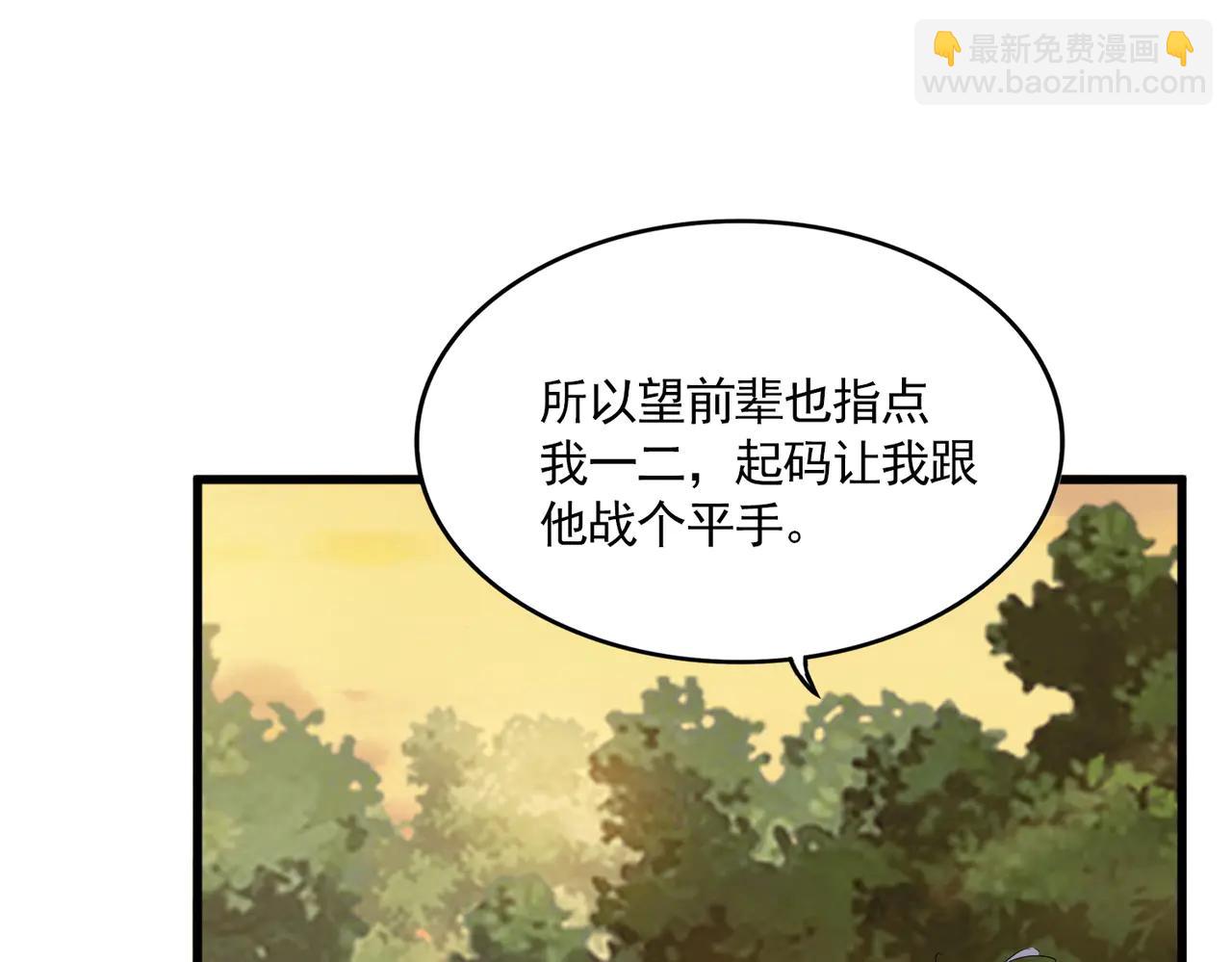 魔皇大管家 - 第711話 丹青生的威脅(2/3) - 2