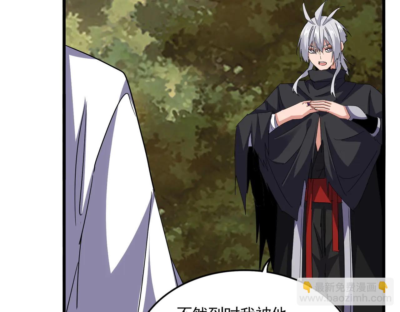 魔皇大管家 - 第711話 丹青生的威脅(2/3) - 3