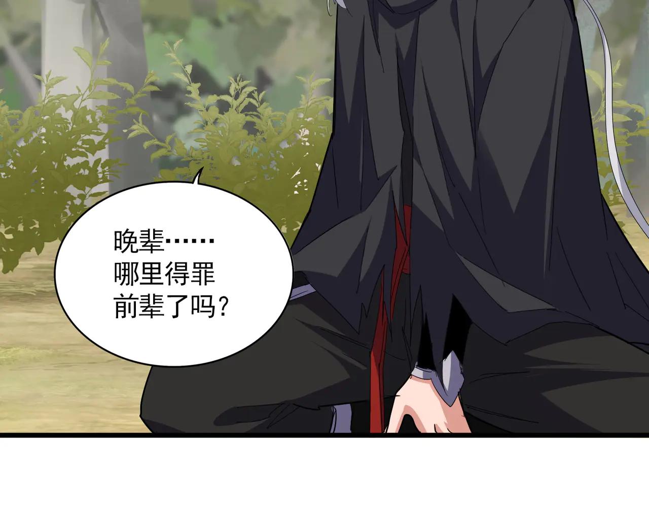 魔皇大管家 - 第711話 丹青生的威脅(1/3) - 1