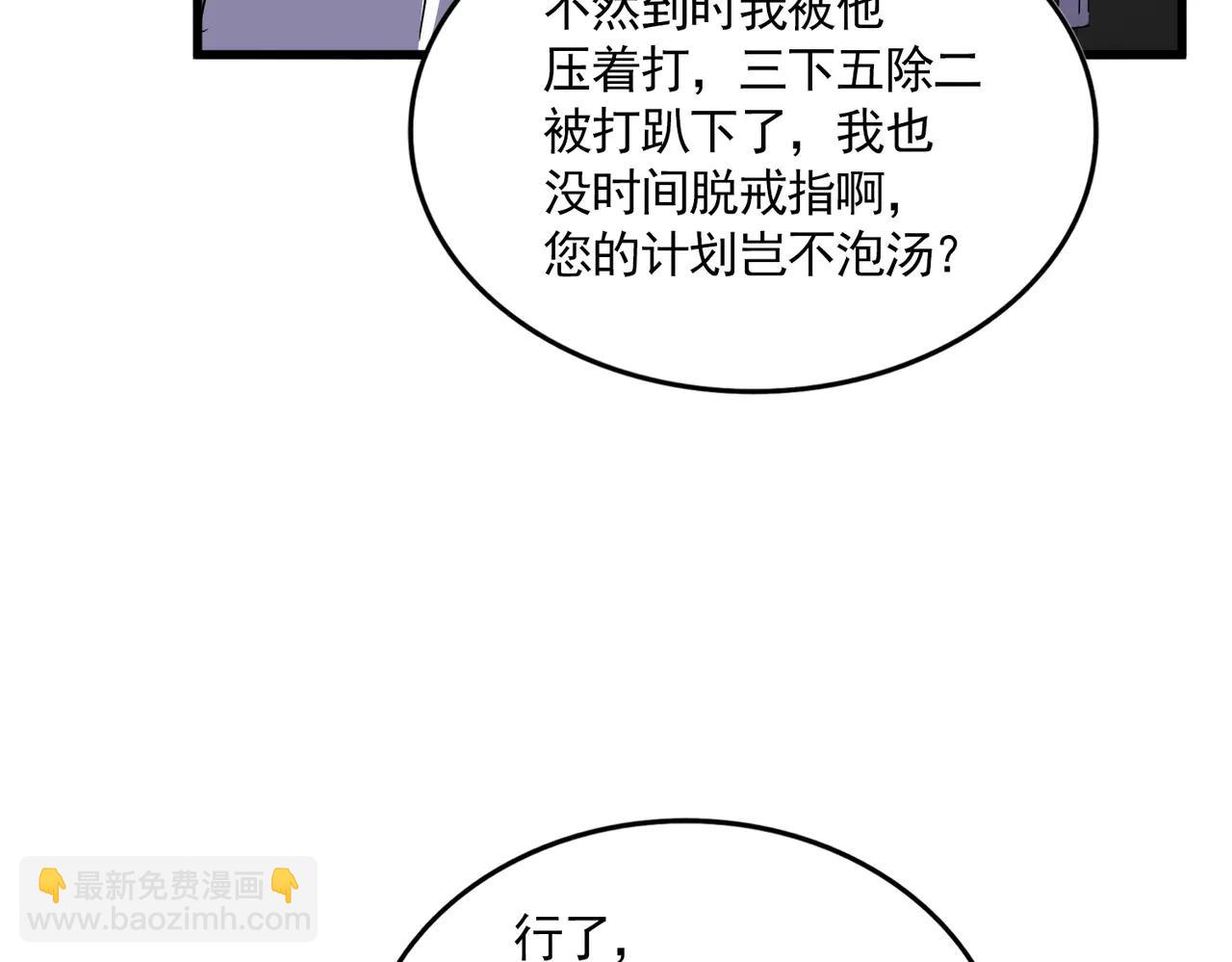 魔皇大管家 - 第711話 丹青生的威脅(2/3) - 4