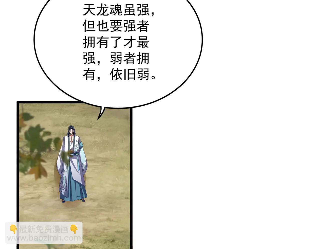 魔皇大管家 - 第711話 丹青生的威脅(2/3) - 7