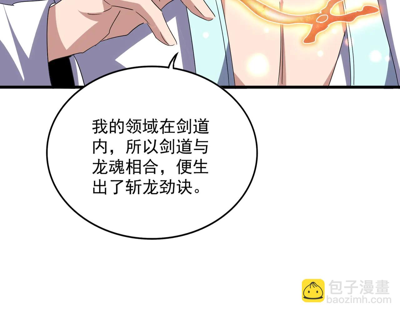 魔皇大管家 - 第711話 丹青生的威脅(2/3) - 2