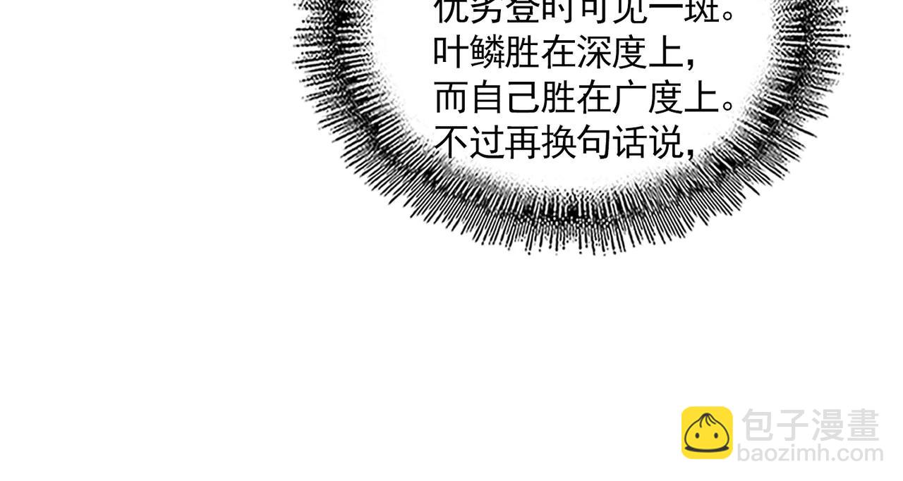 魔皇大管家 - 第713話 卓凡出關(1/3) - 2