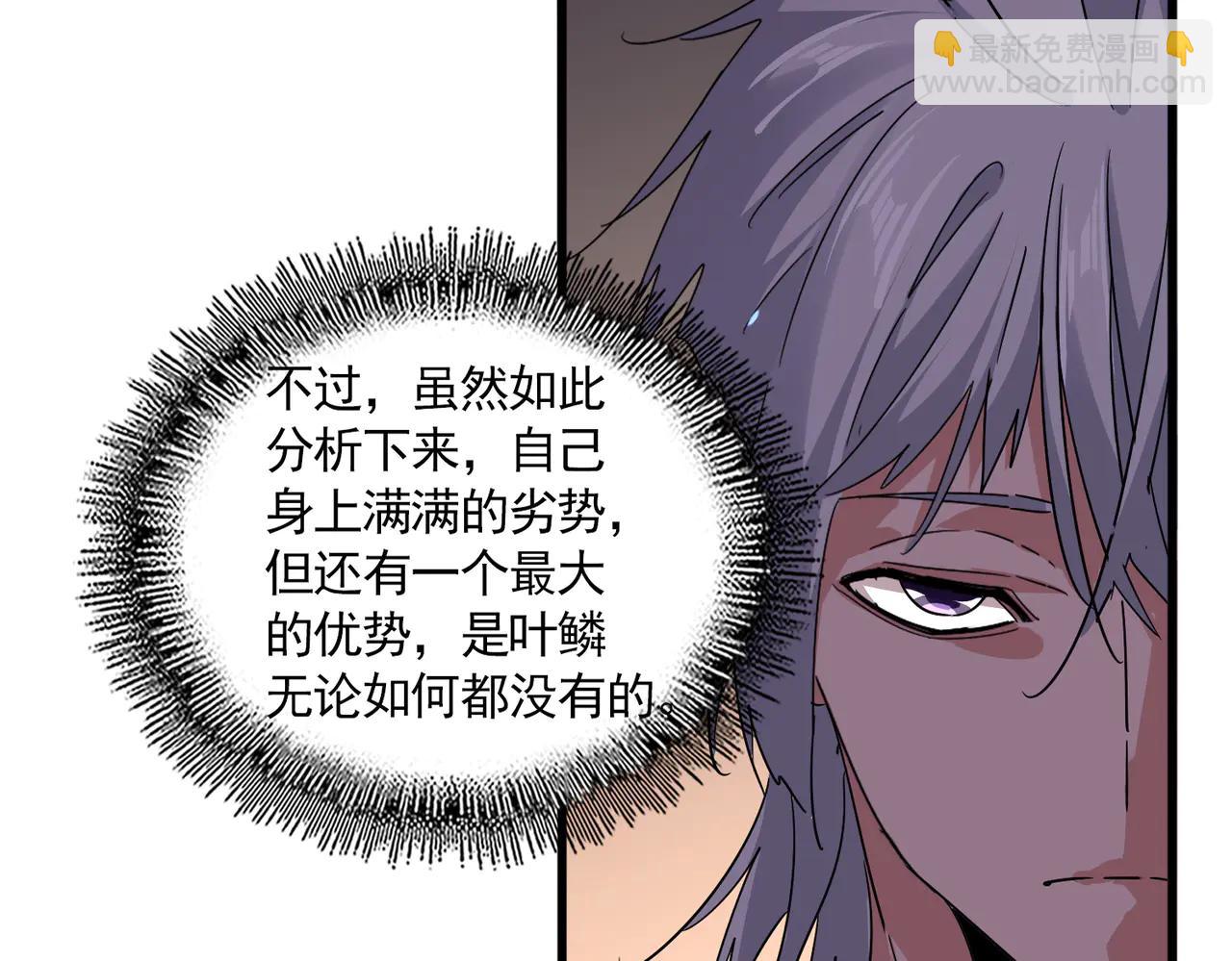 魔皇大管家 - 第713話 卓凡出關(1/3) - 5