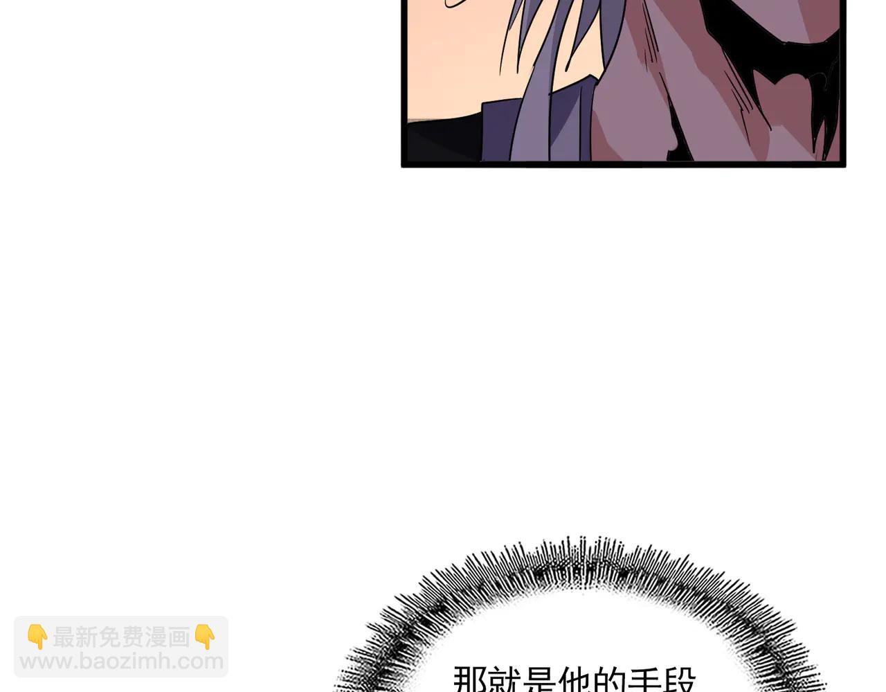 魔皇大管家 - 第713話 卓凡出關(1/3) - 6