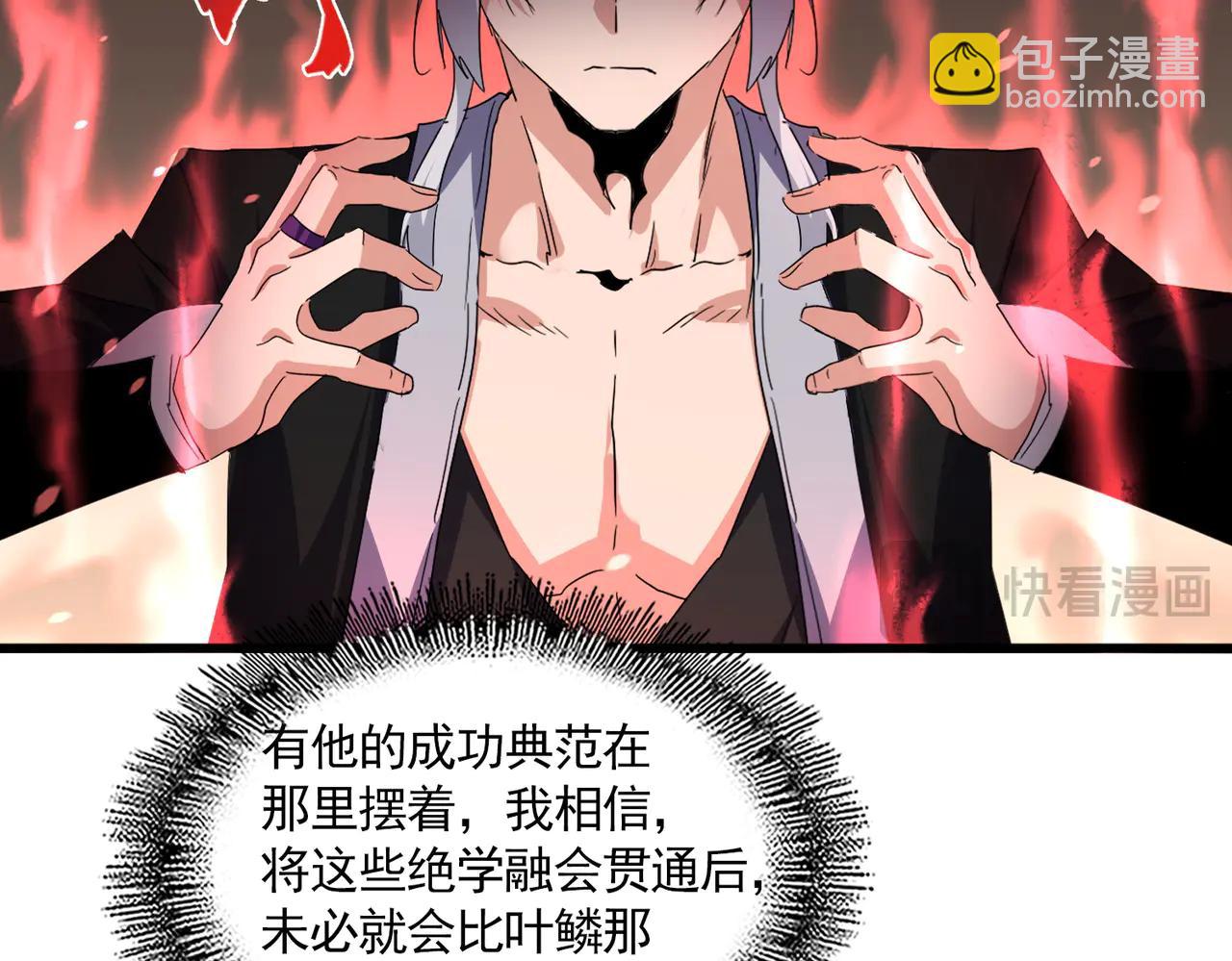 魔皇大管家 - 第713話 卓凡出關(1/3) - 1