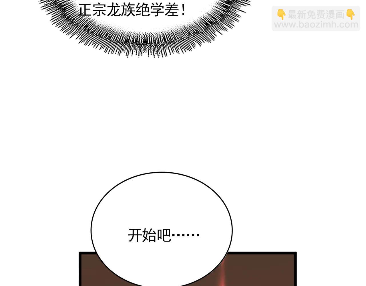 魔皇大管家 - 第713話 卓凡出關(1/3) - 2